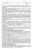 СОП «Цистотомия»